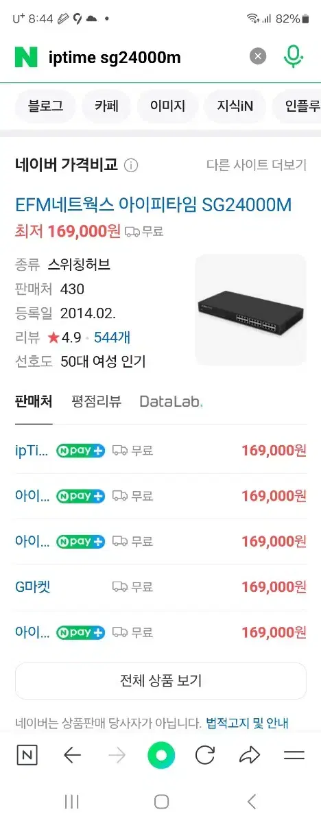 iptime sg24000m 스위칭허브/새상품