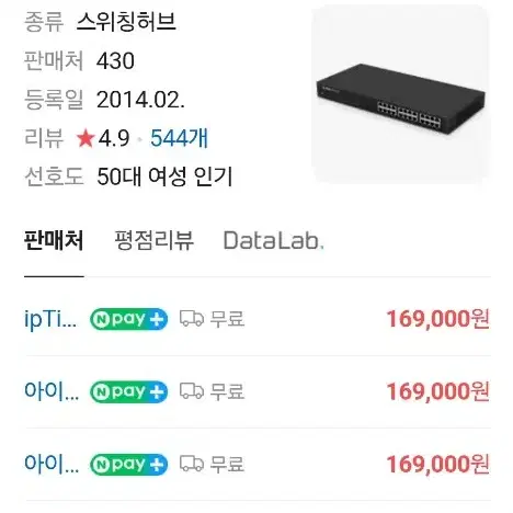 iptime sg24000m 스위칭허브/새상품