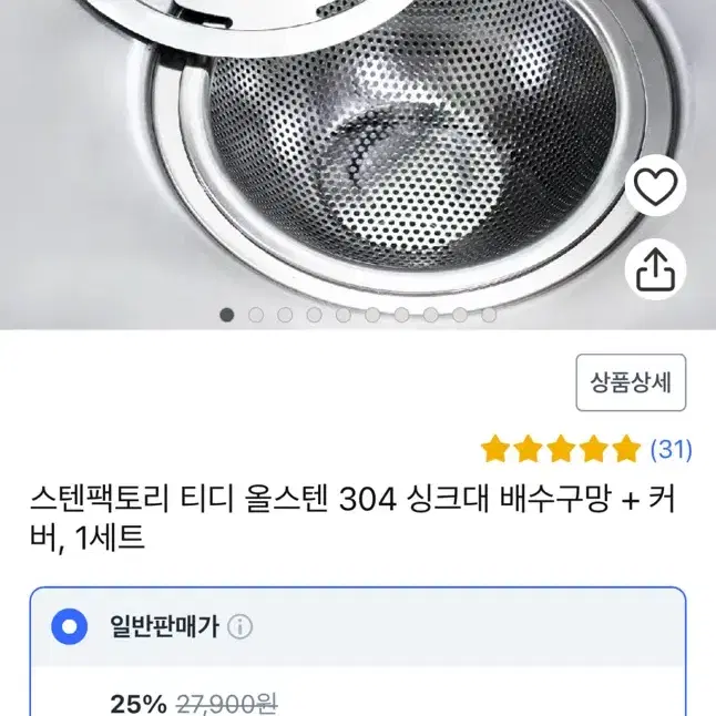 스텐팩토리 올스텐 배수구망 (새상품)