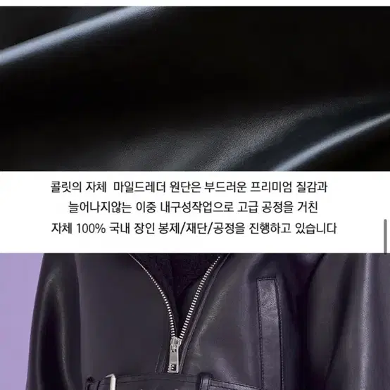 콜릿 무스탕