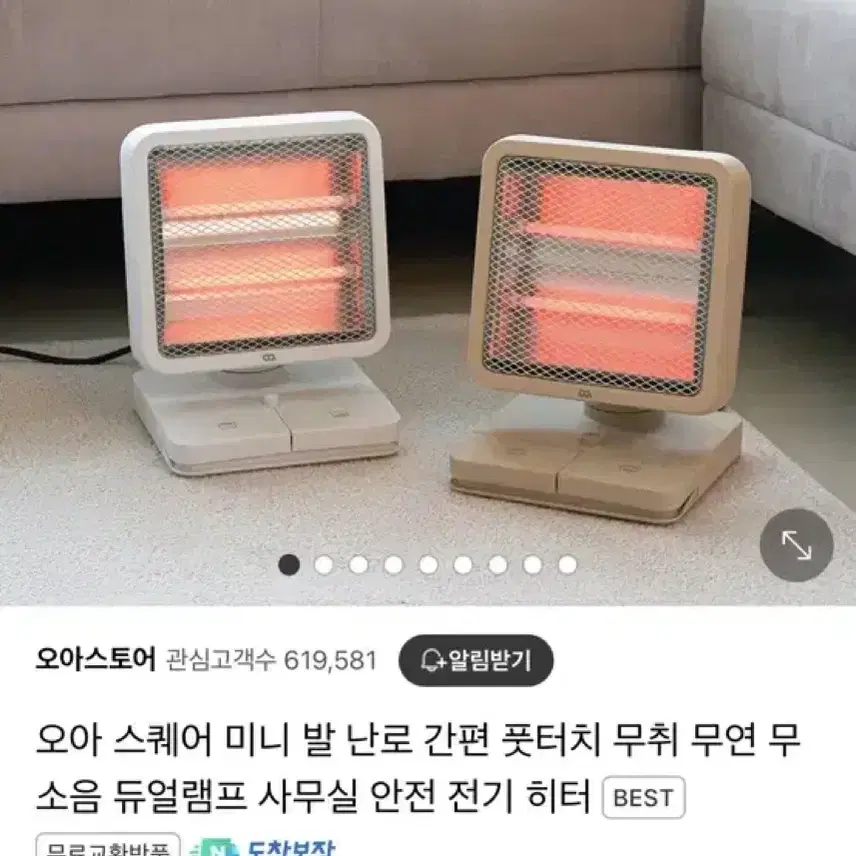 오아 스퀘어 미니 발 난로 간편 풋터치 무취 무연 무소음 듀얼램프 사무실