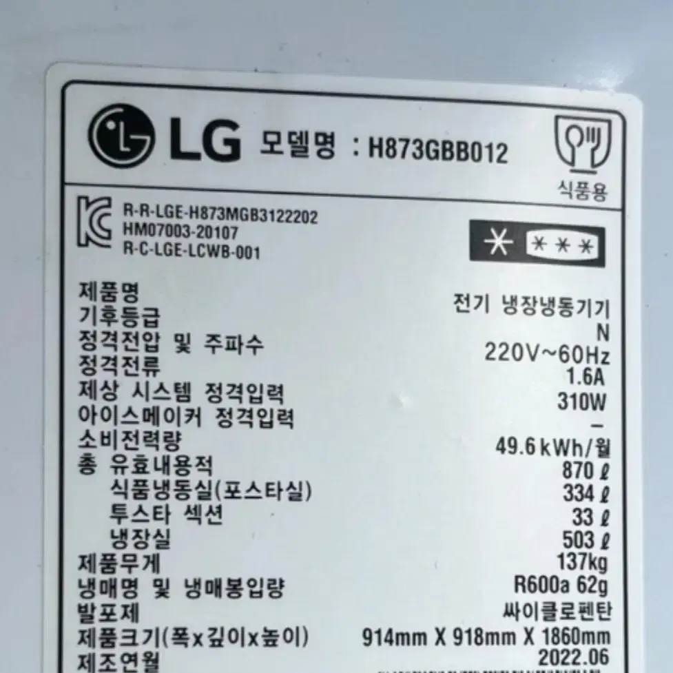 LG 오브제 냉장고  이사로인해 판매  내용필독