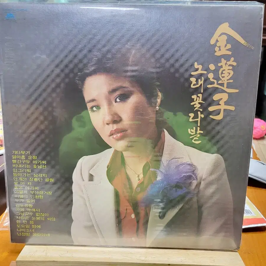 김연자 LP