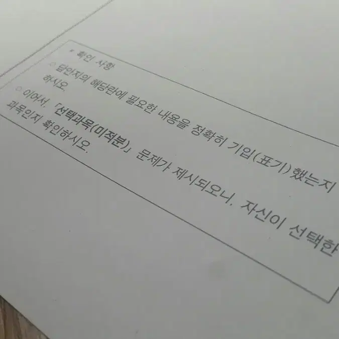 오르비 랑데뷰 수학 평가원 싱크로율 99% 모의고사 1회수학 확률과 통계