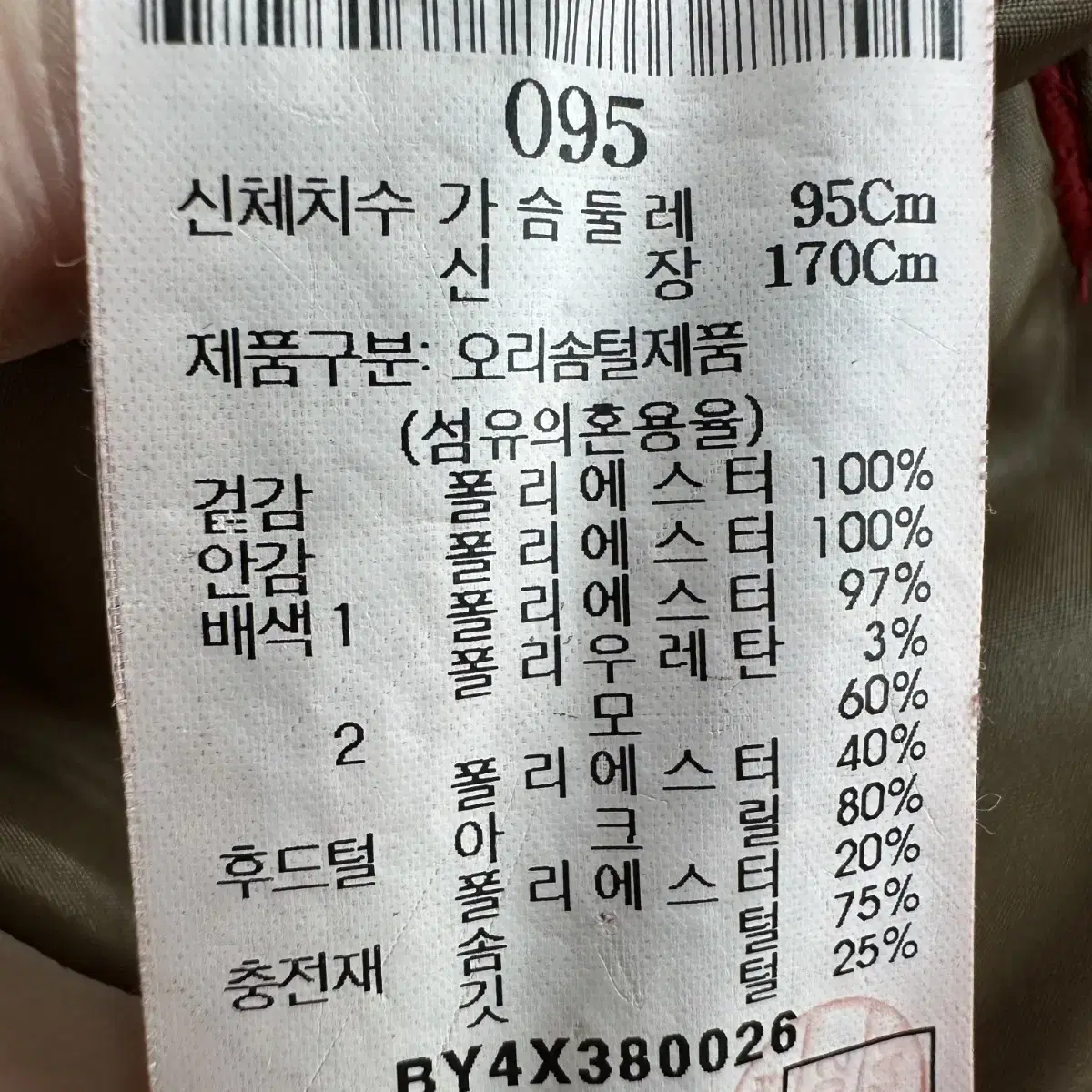 95 빈폴 여자 덕다운 패딩 자켓