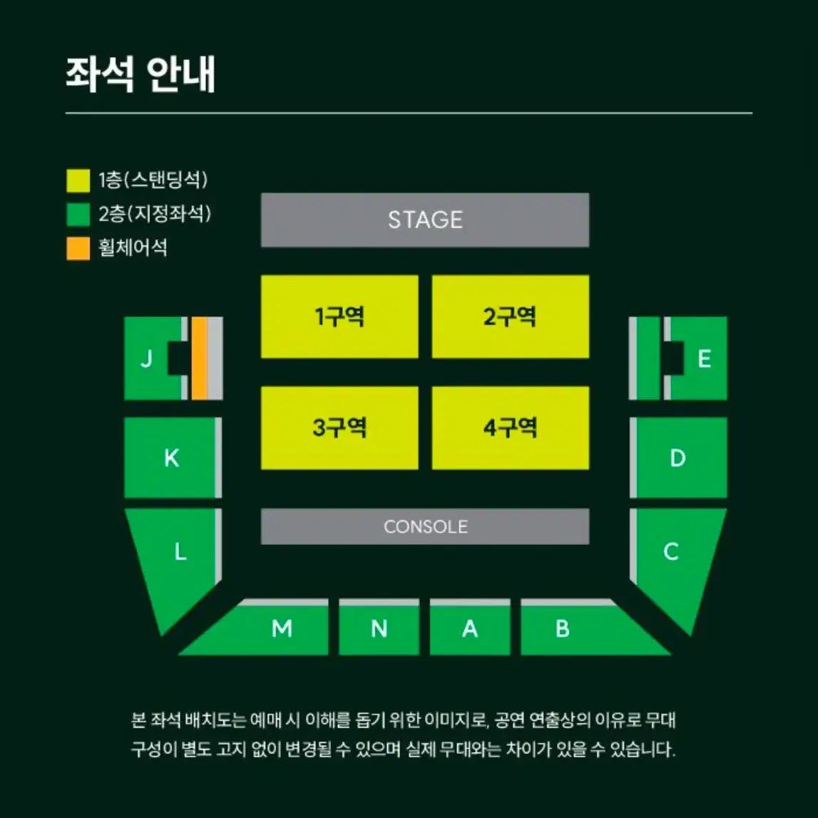 미세스 그린애플 내한 토,일 스탠딩 단석 배송지변경 양도합니다