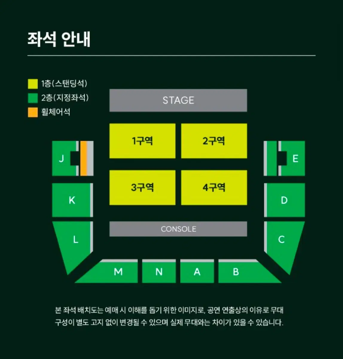 미세스 그린애플 내한 토,일 스탠딩 단석 배송지변경 양도합니다