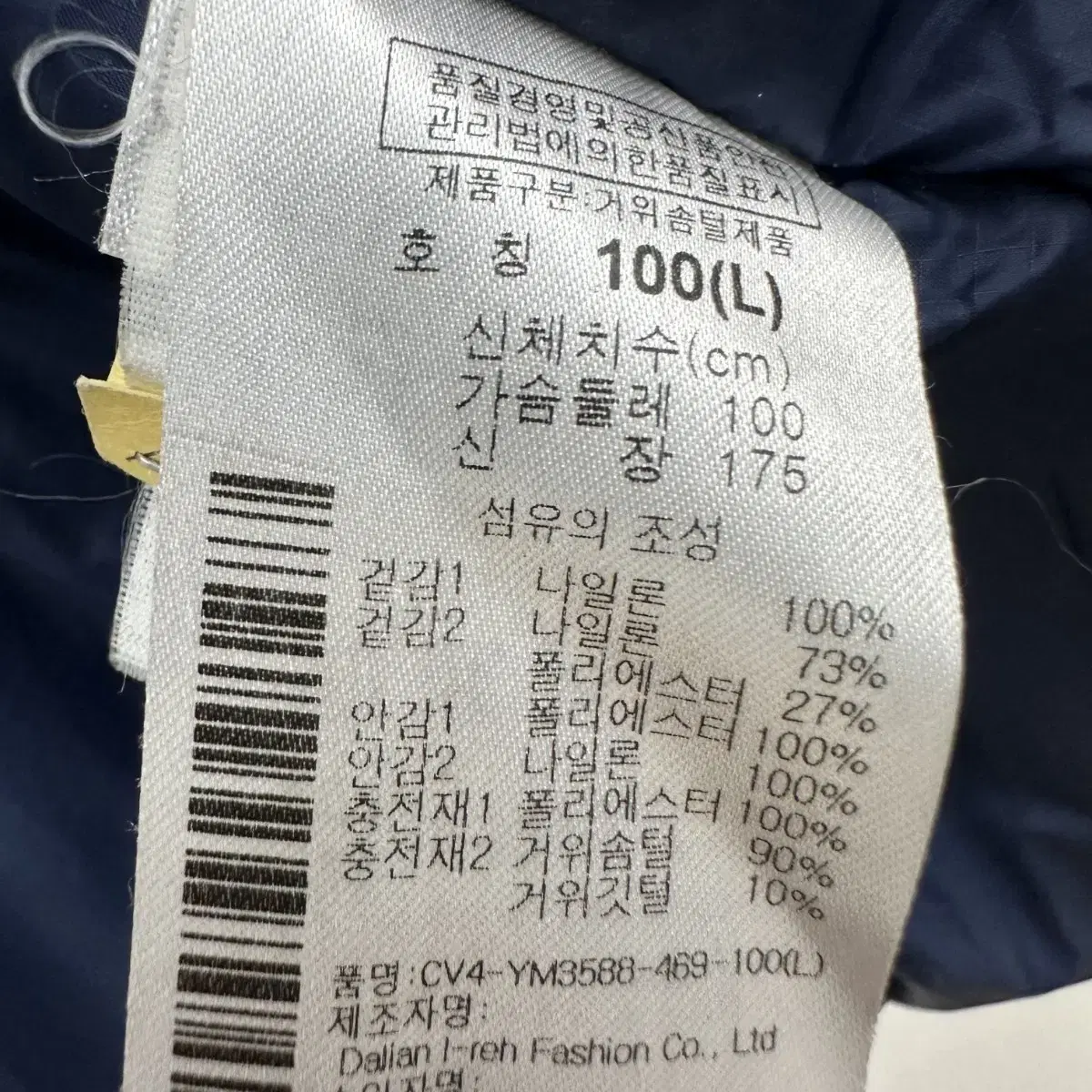 100 컬럼비아 남자 구스다운 패딩 자켓