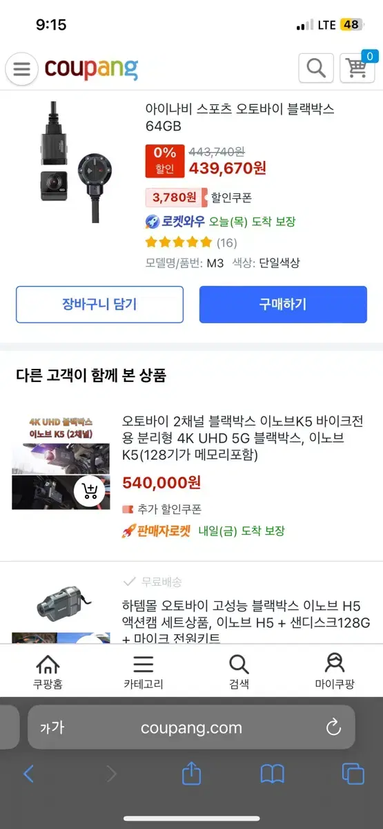 아이나비 스포츠 m3 블랙박스