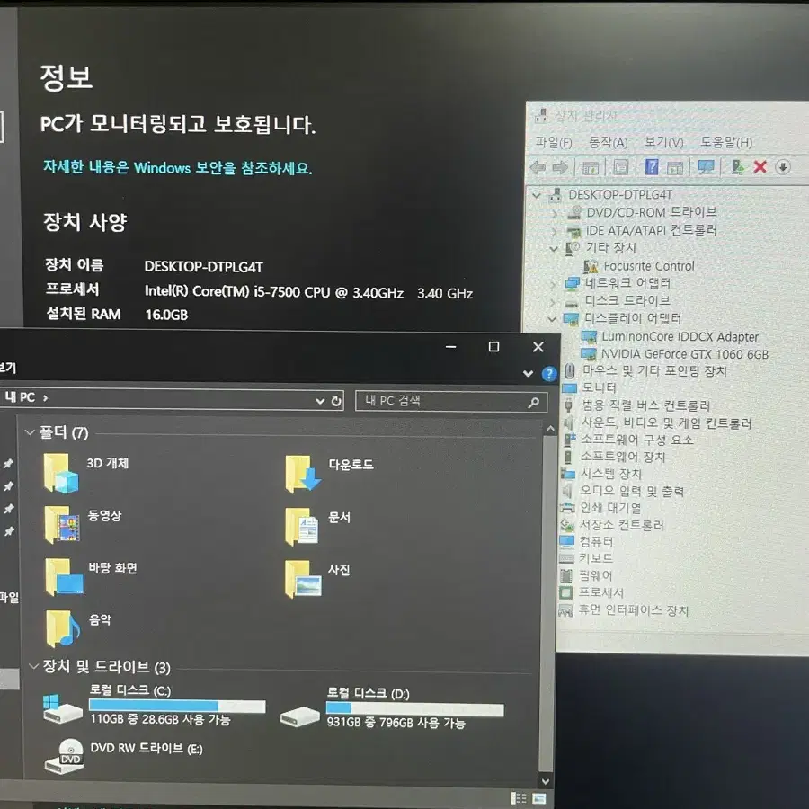 게이민 컴퓨터 i5 7500/1060 6gb