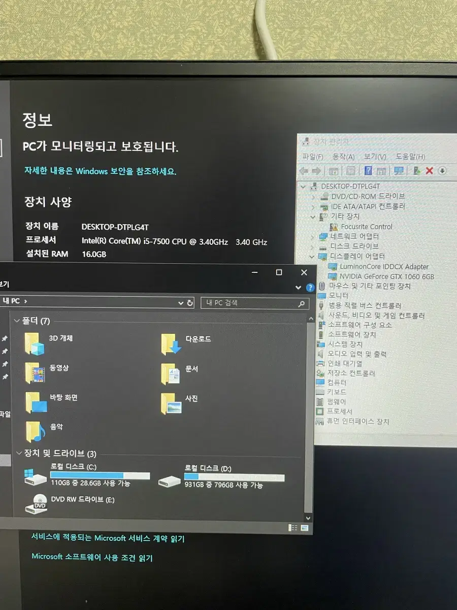 게이민 컴퓨터 i5 7500/1060 6gb