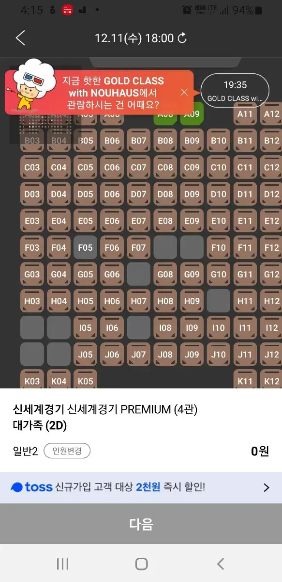 cgv imax, 4dx, 스크린엑스, 스윗박스 1매당 9900원