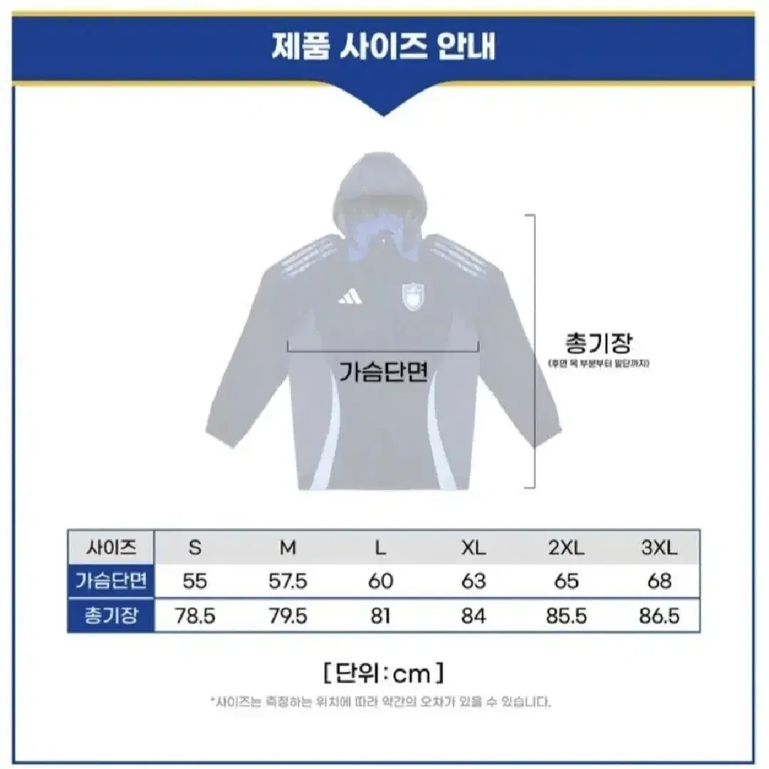 울산HD 24시즌 올웨더 M사이즈