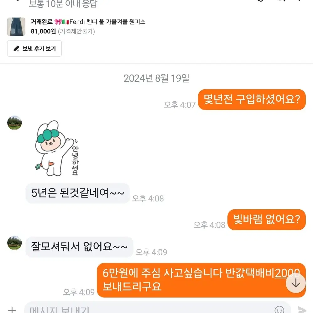 럭키슈에뜨 더블버튼 코트