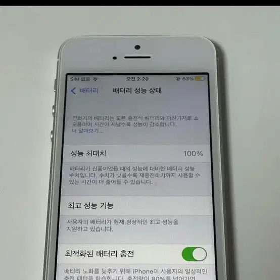 아이폰 se1 실버 128 배터리100 팝니다