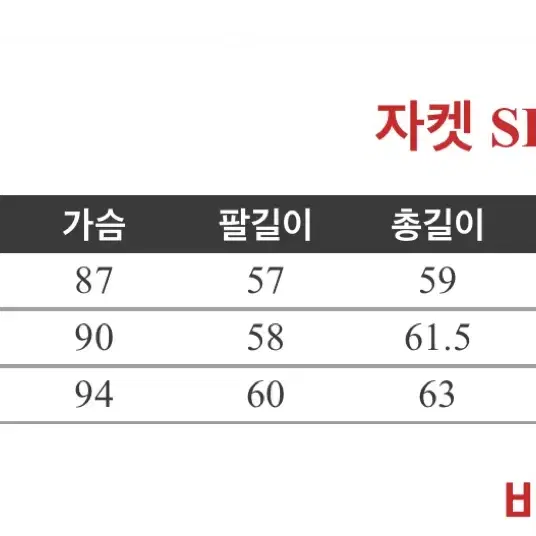 앙상블스타즈 유메노사키 교복 자켓