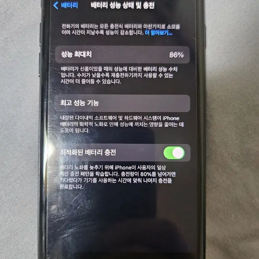 아이폰 se3 블랙 128GB