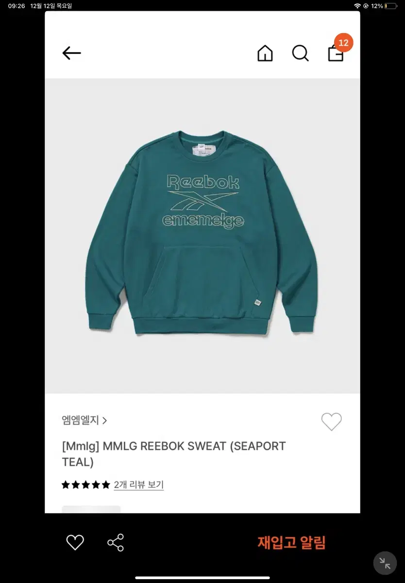 MMLG REEBOK SWEA T (SEAPORT TEAL)