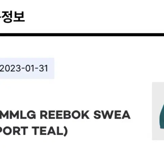 MMLG REEBOK SWEA T (SEAPORT TEAL)