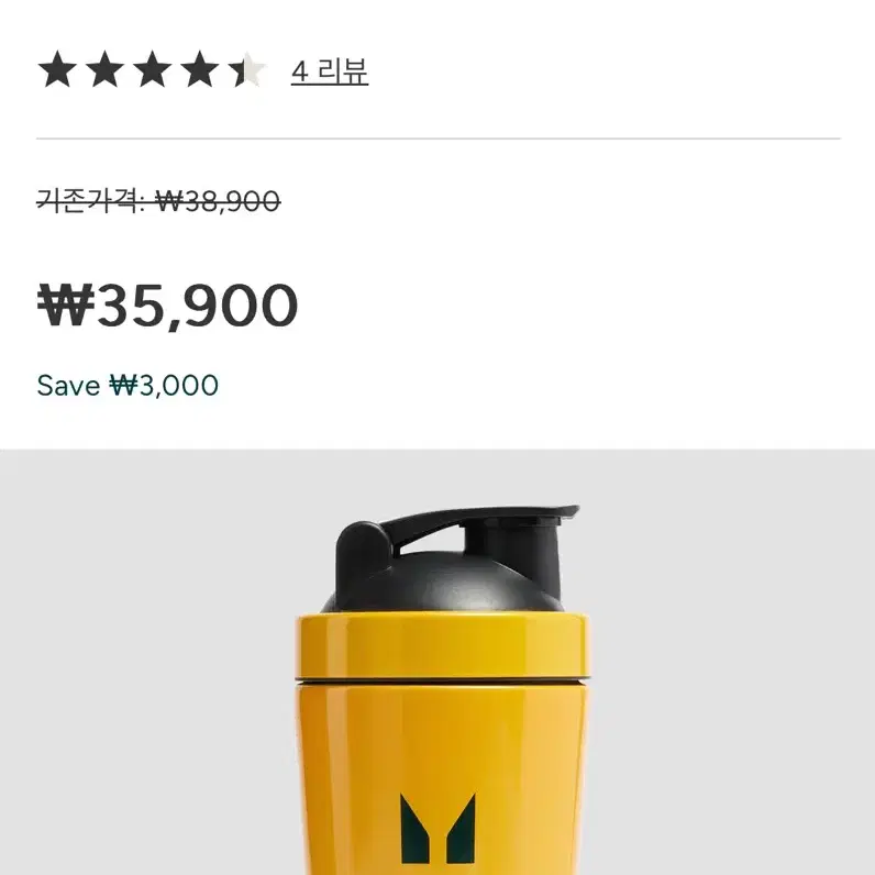 한정판 컬러체인지 마이프로틴 쉐이커 보온병 750ml