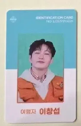 비투비이창섭  콘서트 IDcard