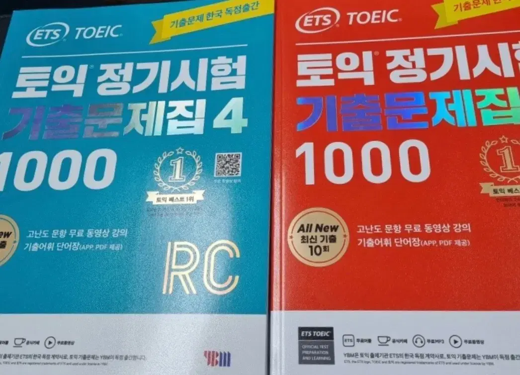 ETS 토익 정기시험 기출문제집4 LC RC 1000제 일괄판매