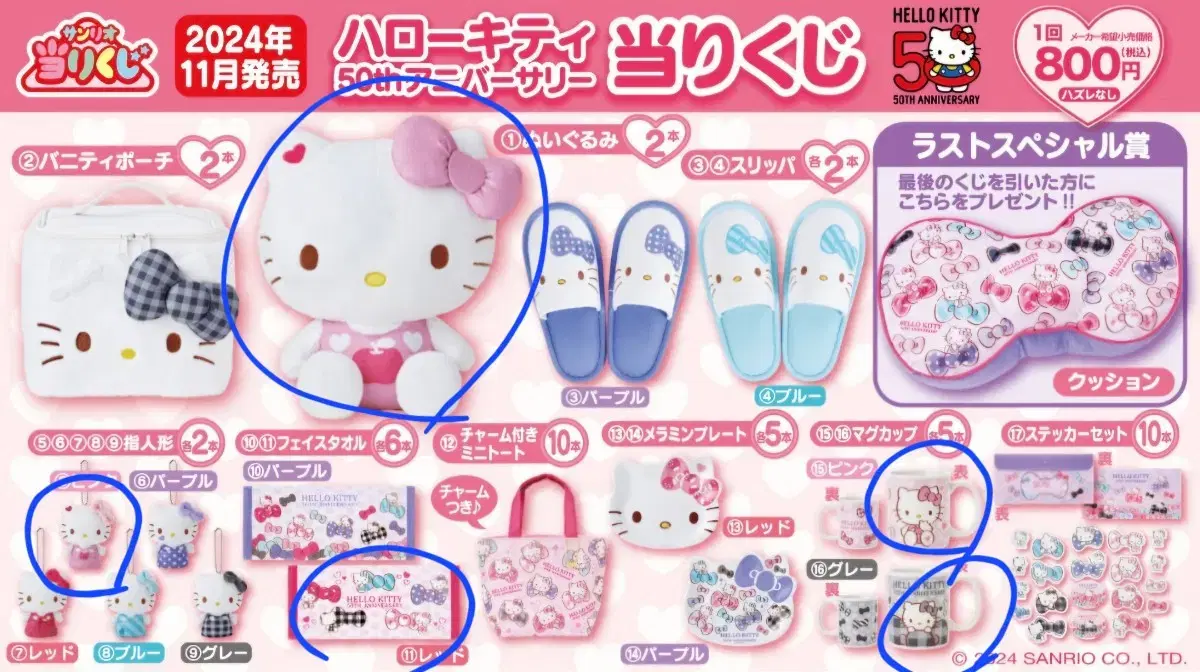 Kitikuji 1st place dolls, mugs, keyring and more in bulk.