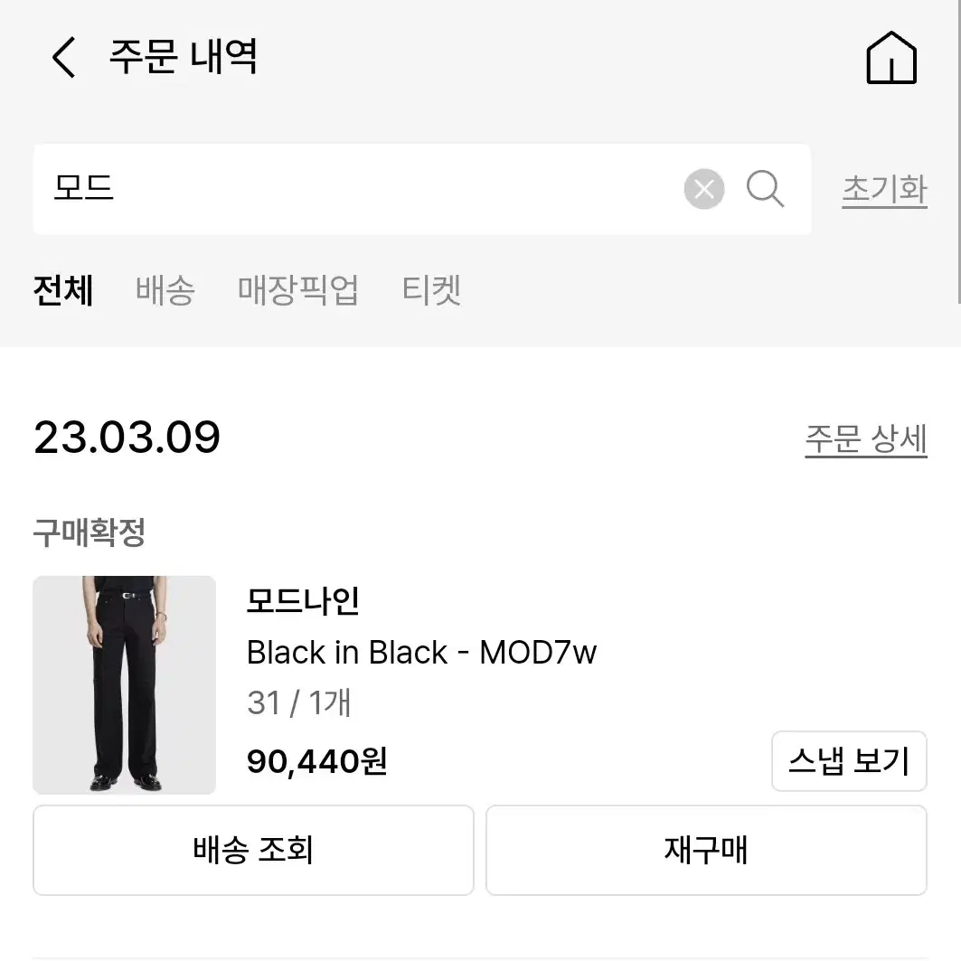 모드나인 MOD7w Black in black