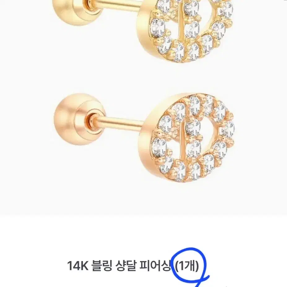 14k 옐로골드 샹달 피어싱귀걸이 한 쌍