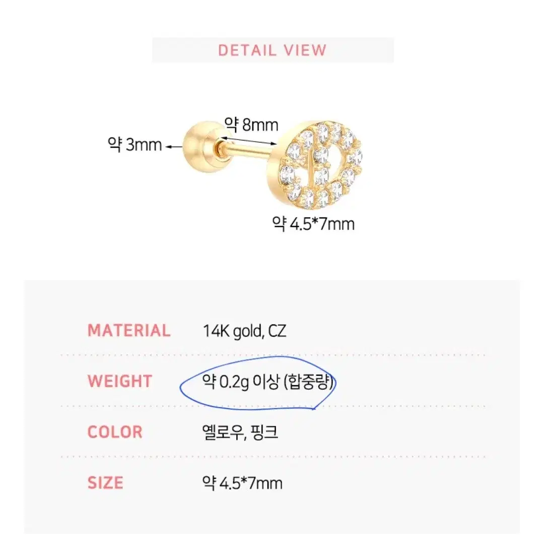 14k 옐로골드 샹달 피어싱귀걸이 한 쌍