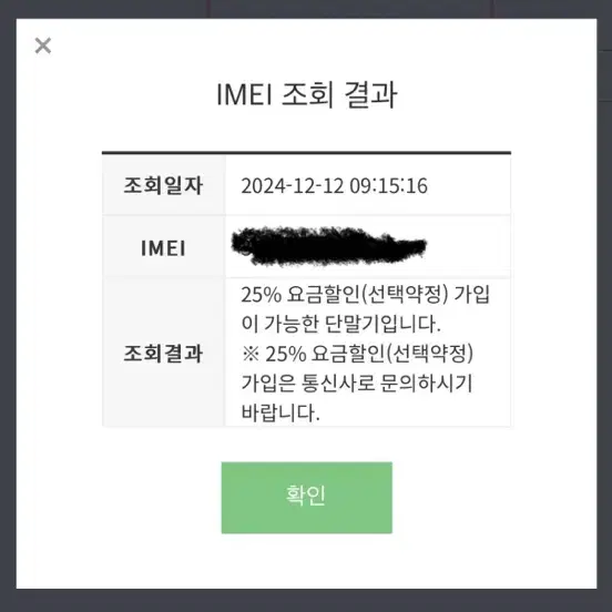 아이폰 16프로 256기가(블랙티타늄)팝니다.