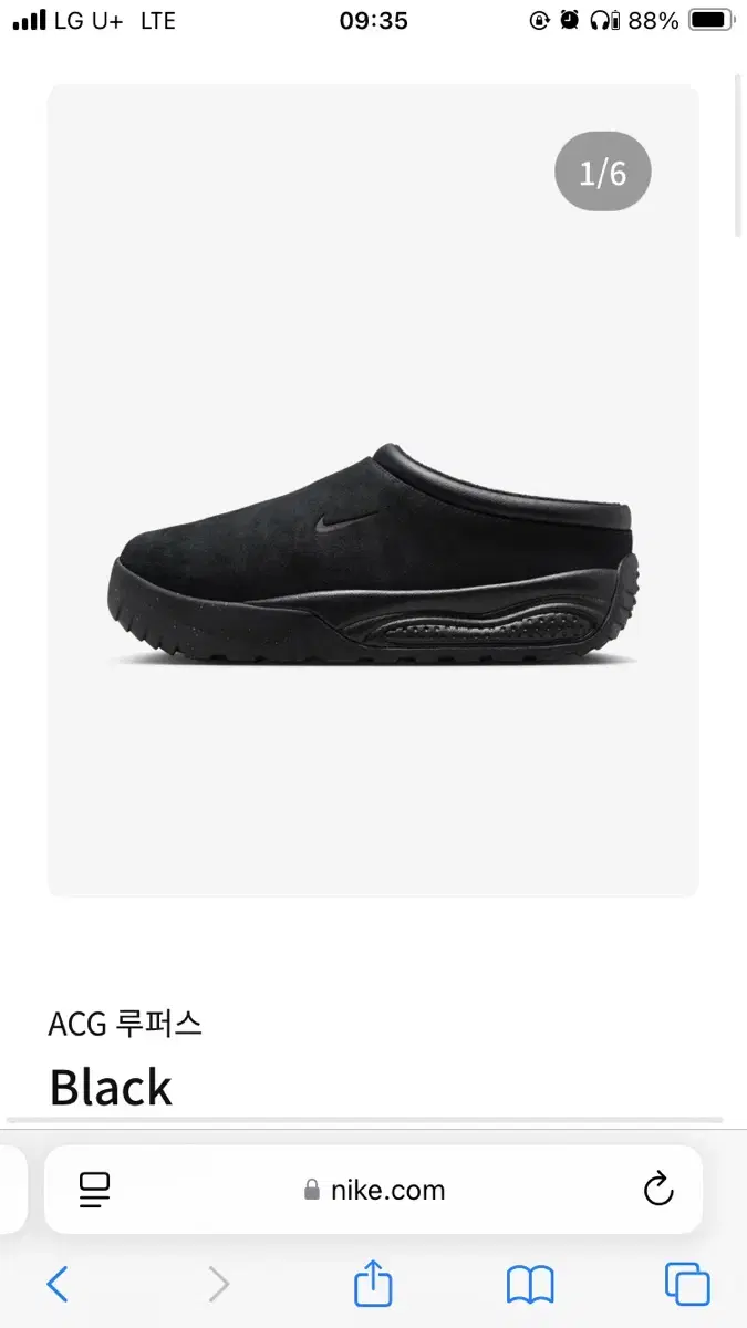 나이키 acg 루퍼스 285