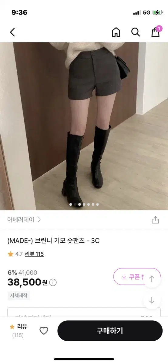 브린니 기모 숏팬츠 차콜 s 겨울 반바지 에이블리 지그재그 교신