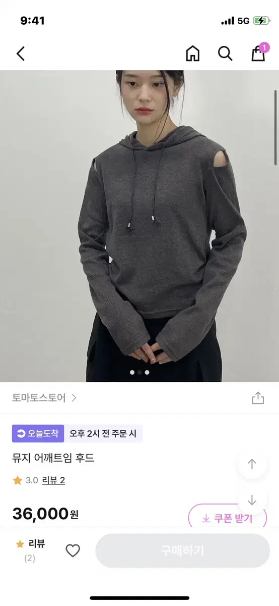 어깨트임 후드 에이블리 지그재그 교신