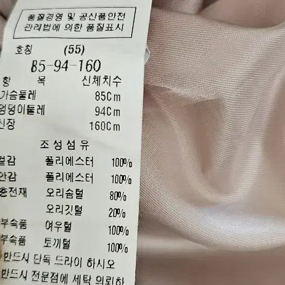 듀웰 롱 패딩