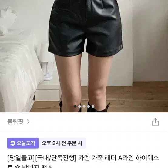 레더 반바지 숏팬츠 지그재그 에이블리 교신