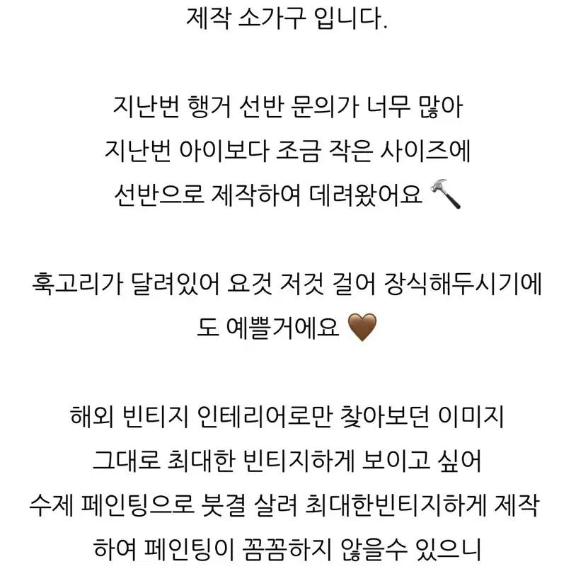 아우어리틀룸 선반 훅 , 선반코트랙