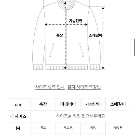 스탠다드에러 블루종자켓