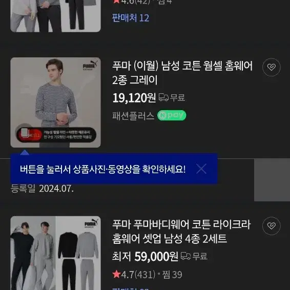 [새상품] 푸마 바디웨어 코튼 라이크라 홈웨어 기모세트 size L