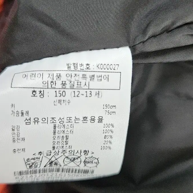 레노마 오리털 패딩점퍼 150