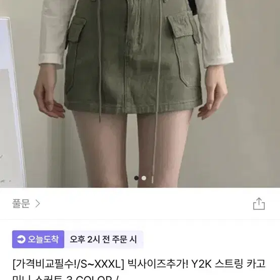 y2k 스트링카고미니원피스 블랙 M