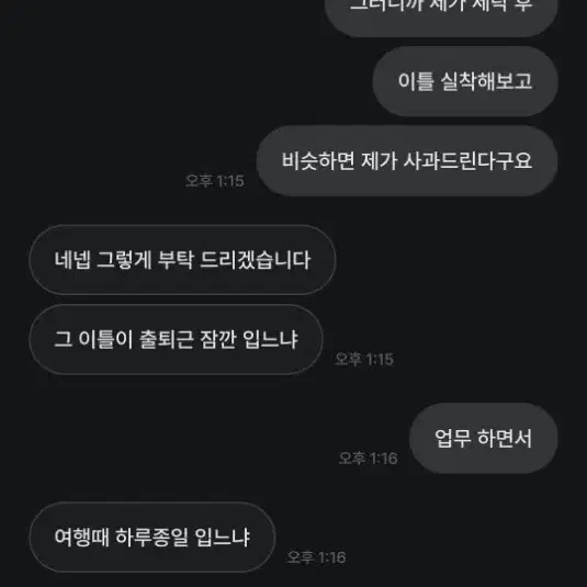 노파킹샵 불만족 후기 <필독>