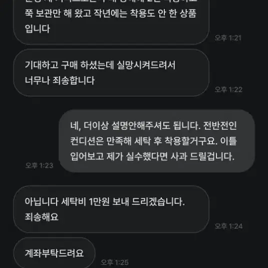 노파킹샵 불만족 후기 <필독>