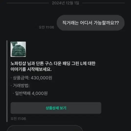 노파킹샵 불만족 후기 <필독>