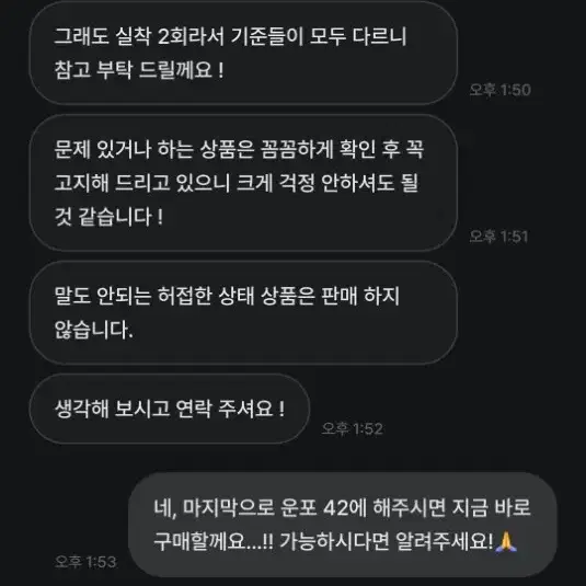 노파킹샵 불만족 후기 <필독>