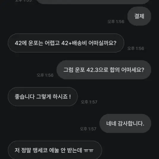 노파킹샵 불만족 후기 <필독>