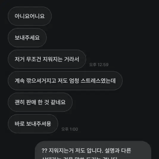 노파킹샵 불만족 후기 <필독>