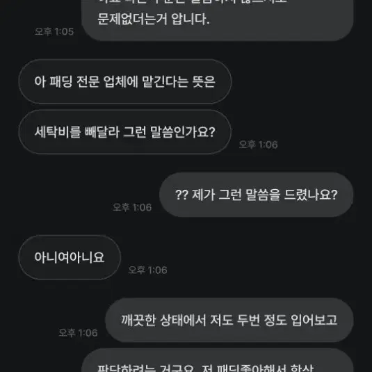 노파킹샵 불만족 후기 <필독>