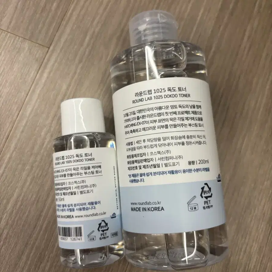 새상품) 독도토너 250ml/정가:13,500원