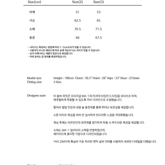 [2] 아르반 플라이트 MA-1 봄버_나이트 블루